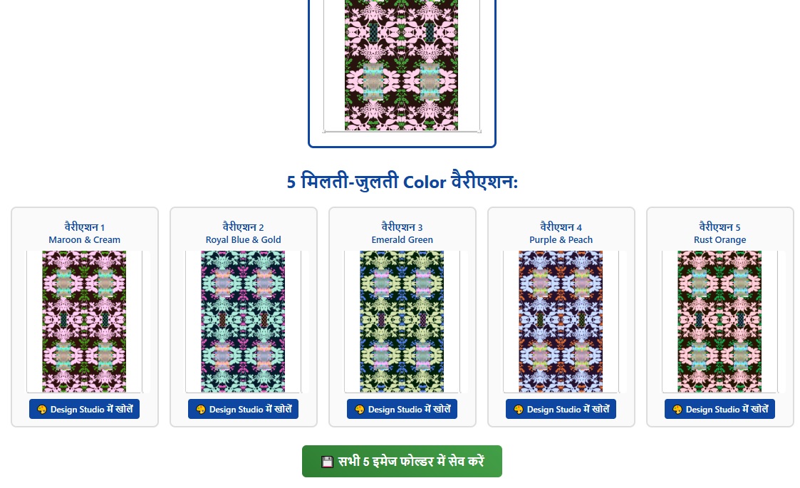 Carpet Design Software